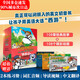 【官方正版+豐富贈品】Journey to the West 西游記 英文版兒童西游記繪本 全套20冊故事讀物 8-14歲 新東方西游記韓國小狐貍公司 少兒英語(yǔ)閱讀啟蒙繪本英語(yǔ)讀物 圖書(shū)