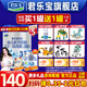 君樂(lè )寶（JUNLEBAO）奶粉3段樂(lè )鉑幼兒配方12-36個(gè)月 808克
