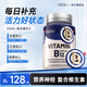 VSOUb12維生素b12甲鈷胺片營(yíng)養神經(jīng)維生素B片 三瓶【鞏固裝】
