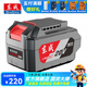 東成 20V鋰電池充電器原廠鋰電池充電器 20V  6.0Ah電池