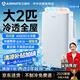 艾美特京東聯(lián)名大2匹移動(dòng)空調冷暖雙管空調一體機免排水無(wú)外機客廳臥室可移動(dòng)式制冷小空調KYR-JD40/B