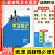 2026步步高學(xué)習筆記高中地理選擇性必修1中圖版高二上新教材同步課時(shí)練習冊學(xué)生輔導書(shū)練透高中地理選修一1教輔資料高中地理必刷題