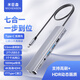 米臣森 Type-C擴(kuò)展塢雷電4拓展塢USB-C3.0分線器iPadPro平板HDMI轉(zhuǎn)接頭轉(zhuǎn)換器 7合1多功能擴(kuò)展塢