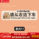 網(wǎng)約車(chē)提示牌卡皮巴拉輕關(guān)車(chē)門(mén)系好安全帶車(chē)內禁止吸煙網(wǎng)約車(chē)貼開(kāi)車(chē)門(mén)提示貼紙 卡皮巴拉-【款式17】請從右邊下車(chē)