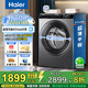 海爾（Haier）【417mm超薄】全自動(dòng)滾筒小型洗衣機(jī)家用小戶型平嵌大筒徑智能預(yù)約一級能效變頻節(jié)能 國家補(bǔ)貼 417mm纖薄機(jī)身+智能預(yù)約+525大筒徑