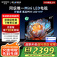 創(chuàng)維電視65A4F 65英寸電視miniled 4K 144Hz高刷4+32G液晶平板游戲電視機 國家補貼一級能效20% 65英寸 同級唯一mini led電視
