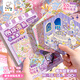 咔巴熊女孩造景貼紙微縮場(chǎng)景合集本大號(hào)3d立體貼畫(huà)手賬貼紙diy小屋網(wǎng)紅女孩子打發(fā)時(shí)間十歲以上 【20款模擬場(chǎng)景】微縮造景合集超值本