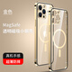 IM-CHEN【鈦鋼邊框】適用蘋果14plus手機(jī)殼 magsafe磁吸iphone14plus保護(hù)殼超薄金屬高檔防摔透明款-金
