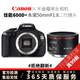佳能 Canon 700D 650D 600D 550D 成龍紀念版入門(mén)級高清旅游數碼二手單反相機 600D+永諾50mmF1.8二代小痰盂套機 9新