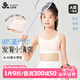 久歲伴兒童內(nèi)衣女童80莫代爾含蠶絲發(fā)育期文胸8-10歲少女防凸細(xì)吊帶背心