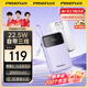 品勝（PISEN）充電寶 3C認證   可上飛機 自帶三線(xiàn) 20000毫安大容量 22.5W超級快充移動(dòng)電源蘋(píng)果17小米華為小米 丁香紫【自帶三線(xiàn)/2萬(wàn)毫安/22.5W】
