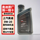 奧迪（AUDI）原廠(chǎng)機油A3 A4L A5 A6L A7 A8  Q3 Q5L Q8 Q7 專(zhuān)用原裝潤滑油 奧迪原裝高性能機油0W-20  藍油 1L