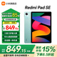 小米平板 RedmiPad SE紅米平板11英寸新款高刷高清屏學(xué)生網(wǎng)課學(xué)習(xí)長續(xù)航兒童繪畫辦公娛樂影音平板電腦 【暢銷爆款】 煙青綠 6+128GB 官方標(biāo)配
