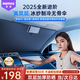 REMAXLIFE【德系頂配】汽車遮陽傘前擋風(fēng)玻璃雙層防曬隔熱簾遮光遮陽擋板