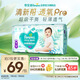 幫寶適【夏天超薄透氣】清新幫透氧Pro嬰兒拉拉褲M50片 尿不濕