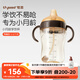 世喜嬰兒鴨嘴杯6個(gè)月以上寶寶學(xué)飲PPSU喝水奶瓶刻度重力球吸管水杯