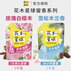 花木星球超留香香氛洗衣液持久留香護色增艷玫瑰白檀木香多規格家用實(shí)惠 玫瑰1kg*1袋+雪松木 1kg*1袋