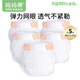 媽媽果（org.mama）新生嬰兒尿布兜拉拉褲網(wǎng)眼透氣可洗寶寶布尿褲介子尿片戒子固定帶 尿布兜 橙色大碼【建議體重12-20kg】 5條裝 透氣不悶