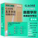 【當當正版】高思數學(xué)學(xué)校競賽數學(xué)課本/導引一二三四五六年級小學(xué)奧數 高斯數學(xué)導引新概念奧林匹克數學(xué)叢書(shū) 高思學(xué)校競賽數學(xué)導引三四五六年級全套 【視頻講解版】競賽數學(xué)導引 四年級