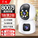 長(zhǎng)城無(wú)線家用AI攝像頭手機(jī)遠(yuǎn)程監(jiān)控器360度無(wú)死角帶夜視全景語(yǔ)音自動(dòng)旋轉(zhuǎn)可對(duì)話室內(nèi)外家庭云臺(tái)