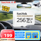 閃迪（SanDisk）256GB TF（MicroSD）4K內(nèi)存卡 行車記錄儀 監(jiān)控?cái)z像頭專用 20,000小時(shí)錄制 重復(fù)讀寫高耐用存儲卡