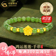 中國黃金（CHINA GOLD）黃金手鏈足金硬金轉(zhuǎn)運珠蓮花和田碧玉七夕情人節(jié)禮物送女朋友老婆 【京速達】鴻運蓮蓮手鏈【輕版】約0.6g