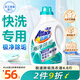 花王（KAO）極凈除垢洗衣液快洗專用4.8斤 機(jī)洗手洗內(nèi)衣內(nèi)褲持久留香除菌抗菌