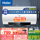 海爾（Haier）儲水式電熱水器50升60升家用速熱電熱水器水量增容預(yù)約洗浴廚房衛(wèi)生間浴室 50L 2200W 大屏顯示鉬金速熱