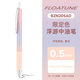 派通日本Pentel派通FLOATUNE浮游筆限定中油筆0.5mm黑色圓珠筆Fresh/Bright Airy Set漸變透明色刷題筆 【單支】Summer Orange