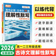 2026騰遠(yuǎn)高中必背古詩文72篇理解性默寫全國通用高一二三適用實(shí)詞詳解文言文翻譯