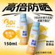 白云山兒童防曬美白防曬噴霧SPF50PA+++SPF50+防紫外線(xiàn)軍訓美白防水防汗 【65度暴曬不黑】防曬噴霧1瓶裝 150mL 白云山【假一賠十】