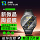 尤塔斯【兩片裝】華為手表保護(hù)膜華為Watch鋼化膜微晶陶瓷軟膜高清全屏覆蓋防爆防刮耐磨防摔貼膜 華為Watch GT5-41mm 微晶陶瓷膜2片裝