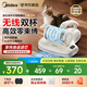 美的（Midea）除螨儀BC300 雙杯無(wú)線款床寶家用床上吸塵器 寵物靜電除毛除螨一體機(jī) 超聲波去螨神器小海豚