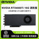 英偉達(dá)RTX4060TI/4070/4080/4090顯卡5090公版系列原裝渦輪顯卡全新正品 英偉達(dá)RTX4060 TI 16G 渦輪版