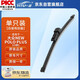 一途（YITU）后雨刮器適用上汽大眾NEW POLO plus[19款]原車(chē)款后雨刮片A級膠條