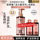 歐萊雅   L'OREAL生姜洗發(fā)水護發(fā)強韌豐盈柔順洗發(fā)露清潔頭皮去屑無(wú)硅油控油洗頭膏 【生姜】潤發(fā)乳 440ml+100ml*2
