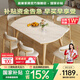 晨巢 餐桌 巖板實(shí)木餐桌可伸縮折疊飯桌家用小戶型方圓兩用餐廳家具 抗菌亮光雪山白/原木色-羊角椅 1.35米 一桌六椅