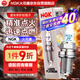 NGK銥鉑金火花塞SILZKR6B10E四支裝起亞K23KX現(xiàn)代ix25伊蘭特朗動(dòng)悅動(dòng)