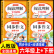 2025版六年級(jí)上冊(cè)同步作文配套人教版 6年級(jí)上冊(cè)小學(xué)生作文書(shū)大全部編版六上小學(xué)語(yǔ)文專項(xiàng)訓(xùn)練推薦滿分黃岡優(yōu)秀作文思維導(dǎo)讀精選素材積累五感法寫(xiě)作文上學(xué)期老師推薦 【上冊(cè)+下冊(cè)4本】同步作文+閱讀理解 六
