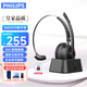 飛利浦（PHILIPS）頭戴式單耳話務(wù)耳機(jī) 呼叫中心客服坐席電銷ENC降噪耳麥 藍(lán)牙無線接手機(jī)電腦無線充電 SHM3108