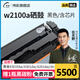 偉彩w2100a硒鼓適用惠普4301dw/4301fdw/4201dw/4201dn粉盒 墨盒 5500頁(yè)-含芯片黑色硒鼓+1瓶粉