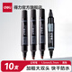 得力（deli）P06881油性記號筆紅色藍色黑色大號粗頭不掉色防水防油不可擦大容量耐用速干標記筆快遞專(zhuān)用大頭筆 【加粗大雙頭】黑色-10支/盒 S555