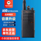 摩托羅拉（Motorola）A9D UHF 數(shù)字對(duì)講機(jī) 強(qiáng)勁信號(hào)加密抗干擾 A8i升級(jí)大功率遠(yuǎn)距離商超物業(yè)應(yīng)急手臺(tái)