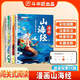 【斗半匠】漫畫山海經(jīng)全套3冊小學生版彩圖注音給孩子的山海經(jīng)兒童經(jīng)典故事讀物二三四五六年級兒童課外閱讀書 【全3冊】漫畫山海經(jīng) 課外閱讀書