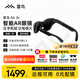 雷鳥RayNeo Air 3s Pro AR觀影眼鏡百英寸巨幕影院3D游戲智能眼鏡XR非VR一體機(jī)便攜顯示器 支持Switch2 【直連DP設(shè)備】雷鳥Air 3s