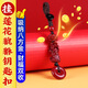 知美人[先生推薦]八方來(lái)財擺件趙公明隨身金卡八寶羅盤(pán)黃財神鑰匙扣掛件 蓮花貔貅鑰匙扣【1串送自己】