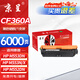 京呈CF360A黑色硒鼓 08A硒鼓適用惠普M552dn M553DN M553N M553X M577C M577Z M577F M577dn/dnm打印機(jī)粉盒