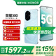 榮耀300 AI旅拍神器 新品5G手機(jī) 榮耀200升級版 國家補(bǔ)貼 【國家政府補(bǔ)貼15%】 茶卡青 8GB+256GB【1年碎屏險(xiǎn)+4年質(zhì)?！?官方標(biāo)配