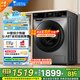 小天鵝（LittleSwan）滾筒洗衣機(jī)全自動(dòng) 10KG洗烘一體 超薄家用紫外線除菌 智能投放變頻家電 以舊換新 【智能投放】洗脫一體除菌 616
