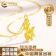 中國黃金（CHINA GOLD）黃金項鏈足金小金魚吊墜錦鯉項鏈首飾七夕生日禮物女生送女友老婆 足金小金魚吊墜-約0.5g【贈純銀鏈】